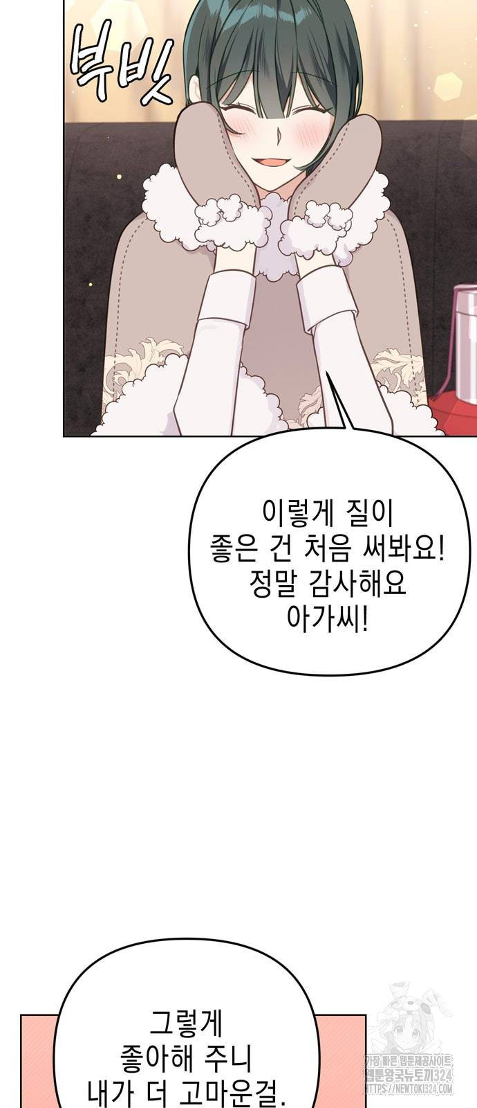 사랑받는 시집살이 42화 2