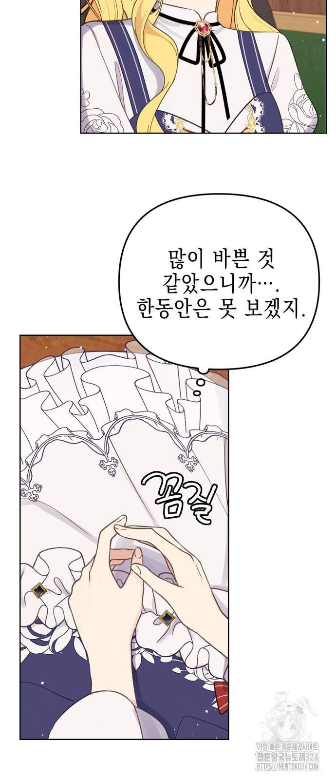 사랑받는 시집살이 42화 4