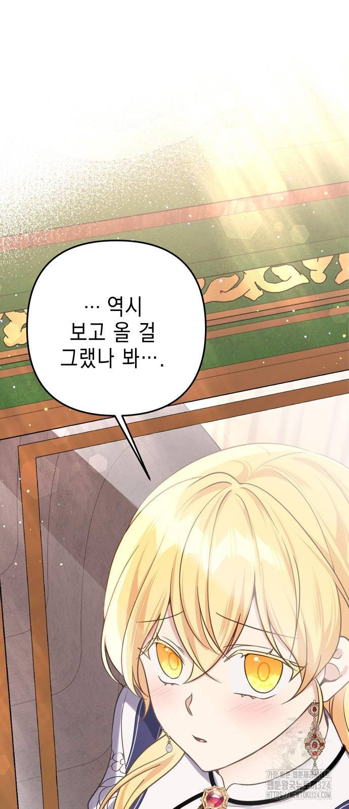 사랑받는 시집살이 42화 5