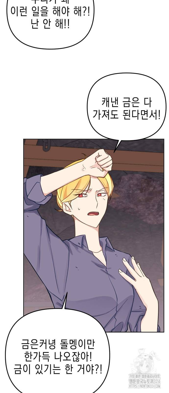 사랑받는 시집살이 42화 9