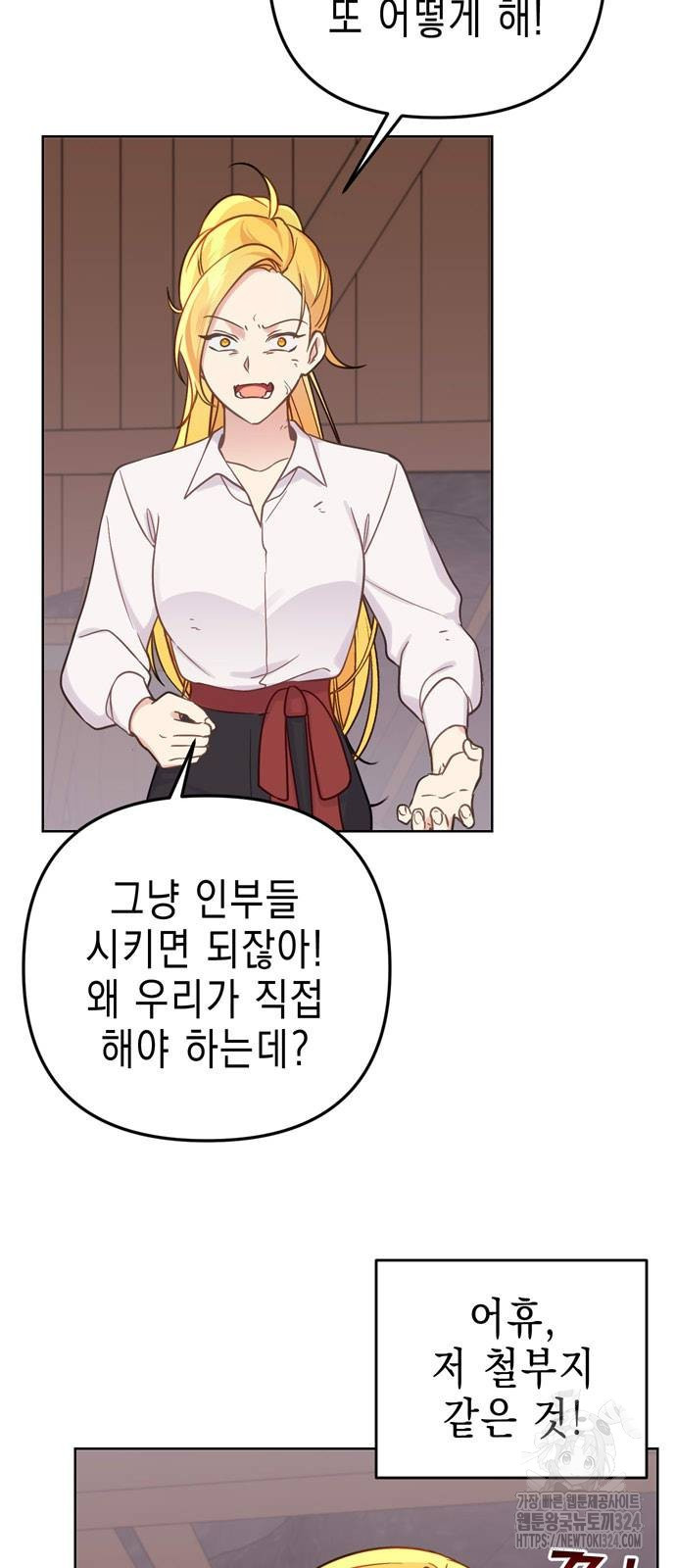 사랑받는 시집살이 42화 11