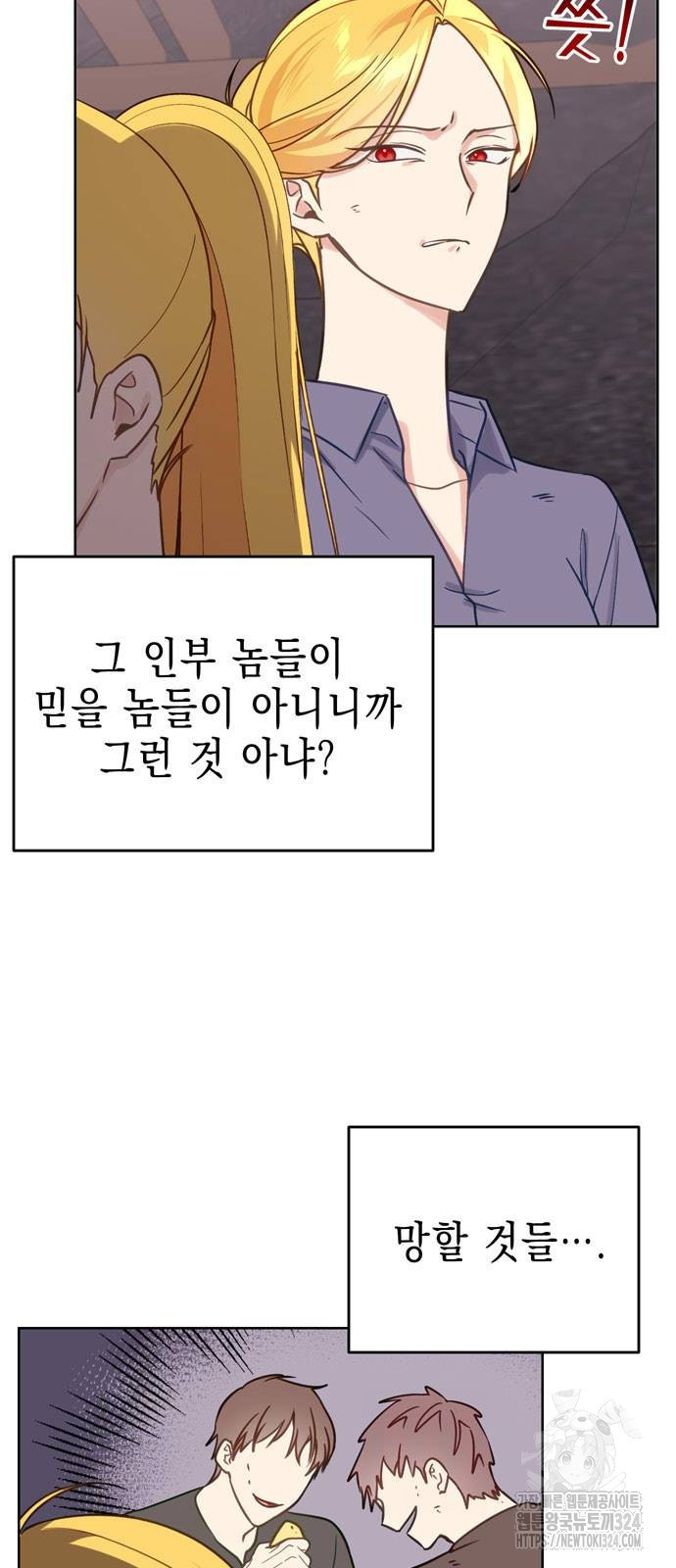 사랑받는 시집살이 42화 12