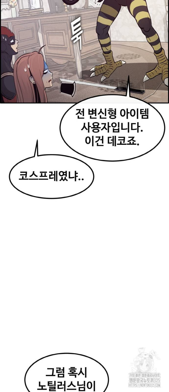 공유몽 시즌3 27화 8