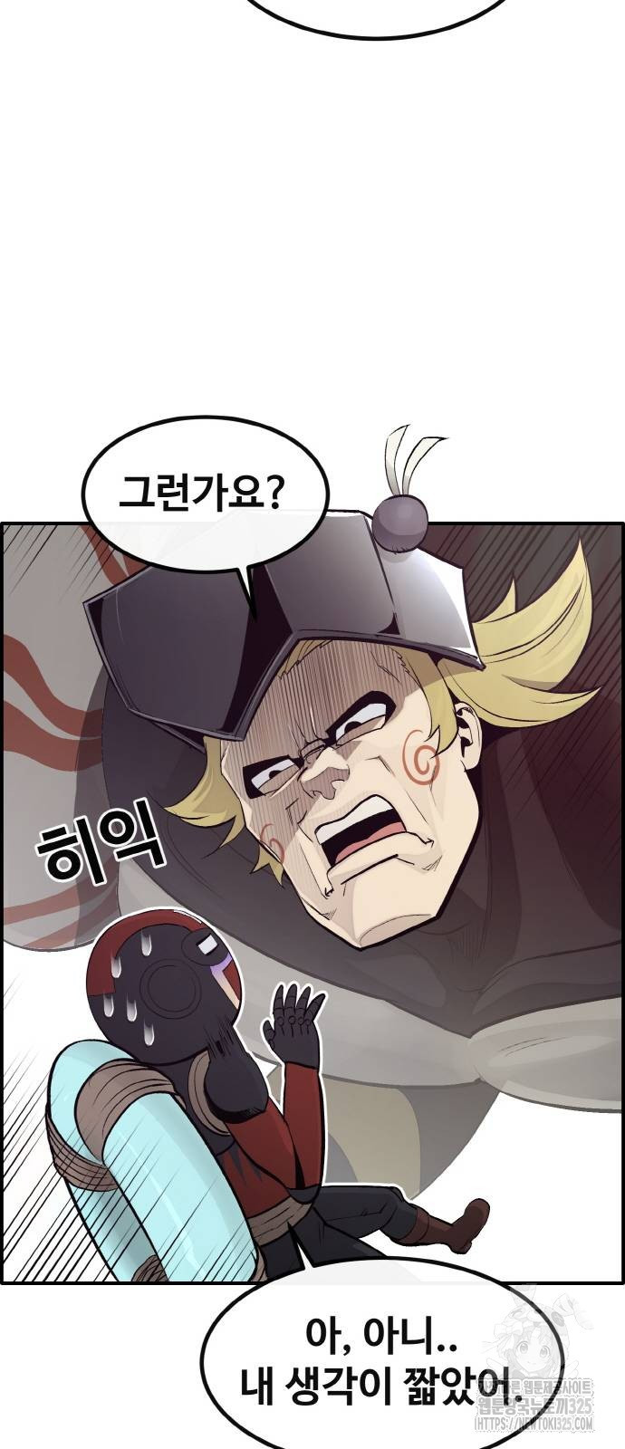 공유몽 시즌3 27화 16
