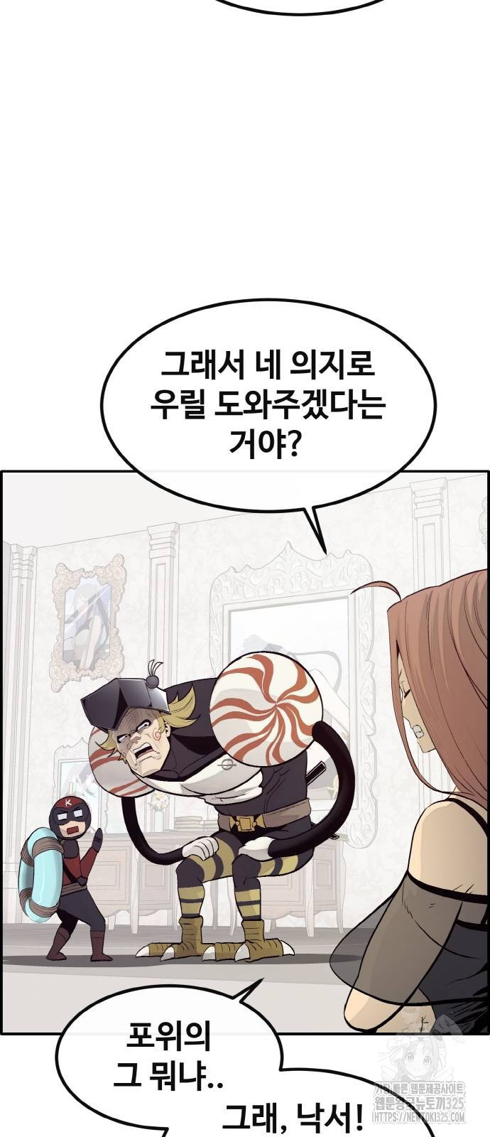 공유몽 시즌3 27화 17