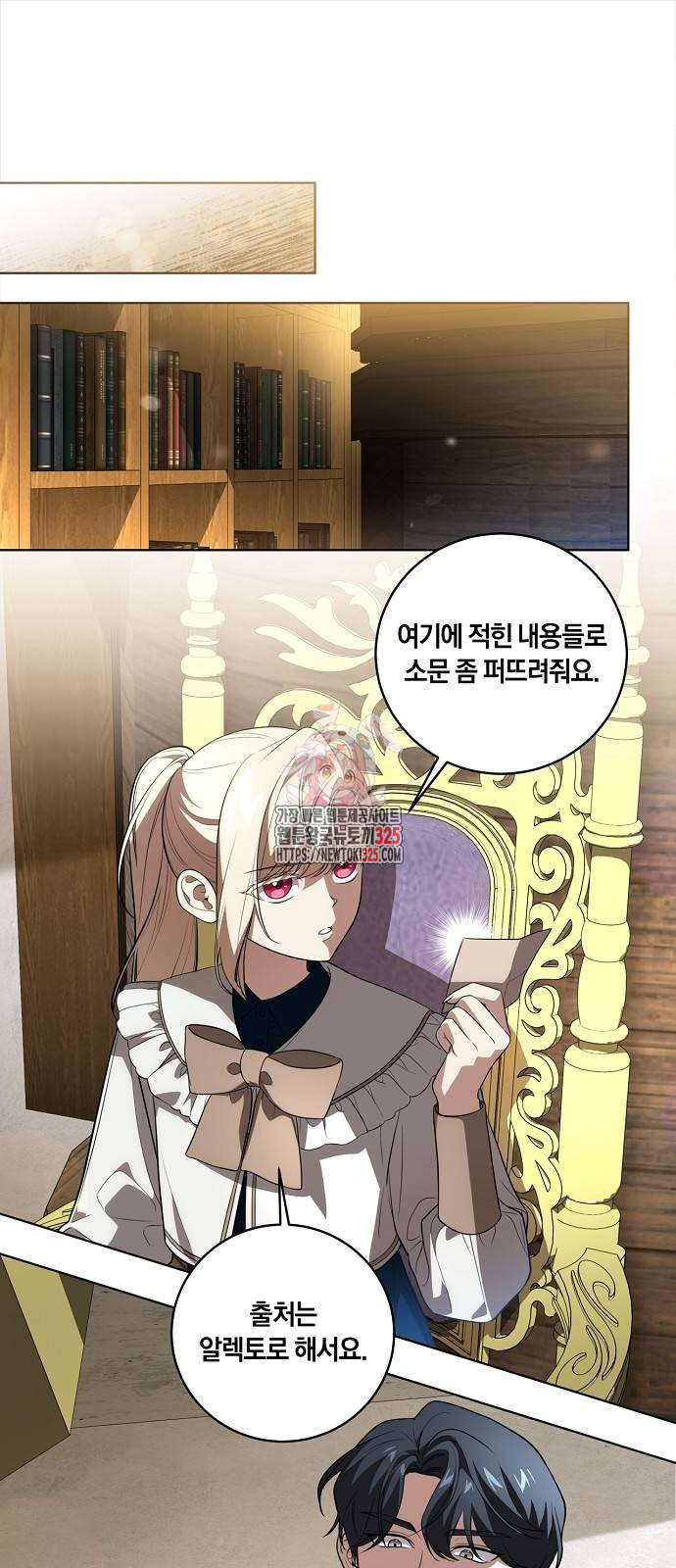 대가는 너희의 모든 것 32화 1