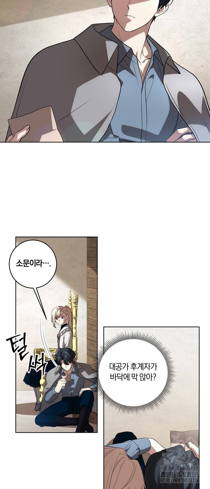 대가는 너희의 모든 것 32화 2