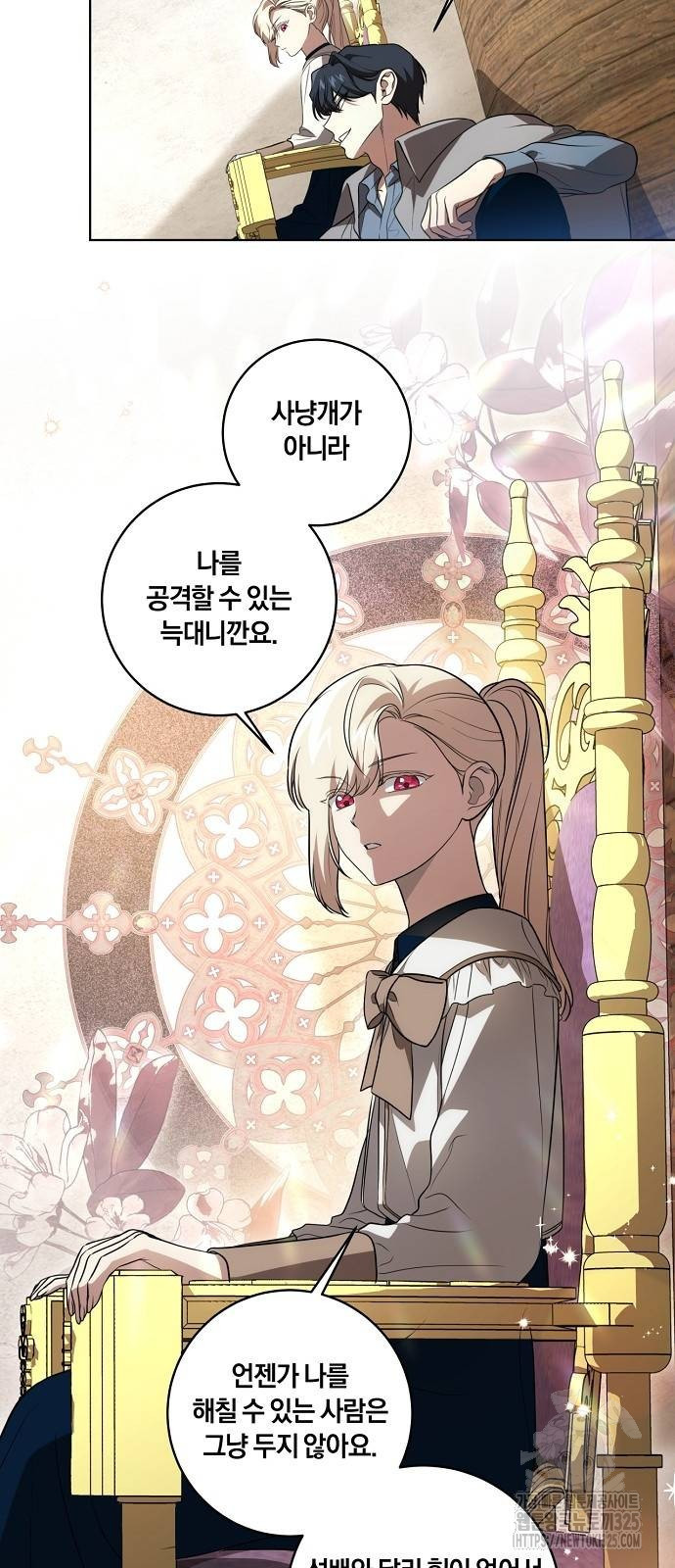 대가는 너희의 모든 것 32화 4