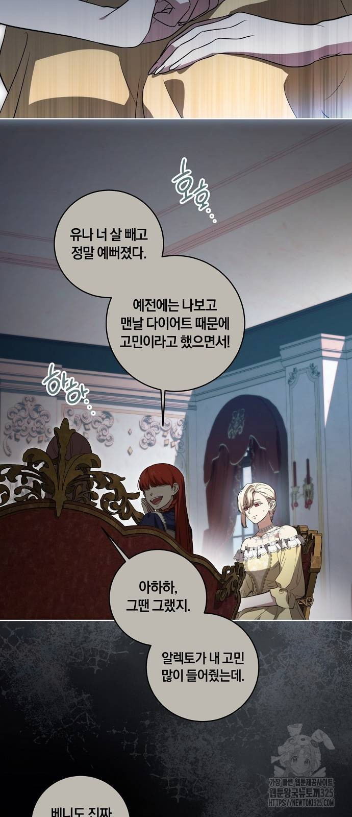 대가는 너희의 모든 것 32화 8