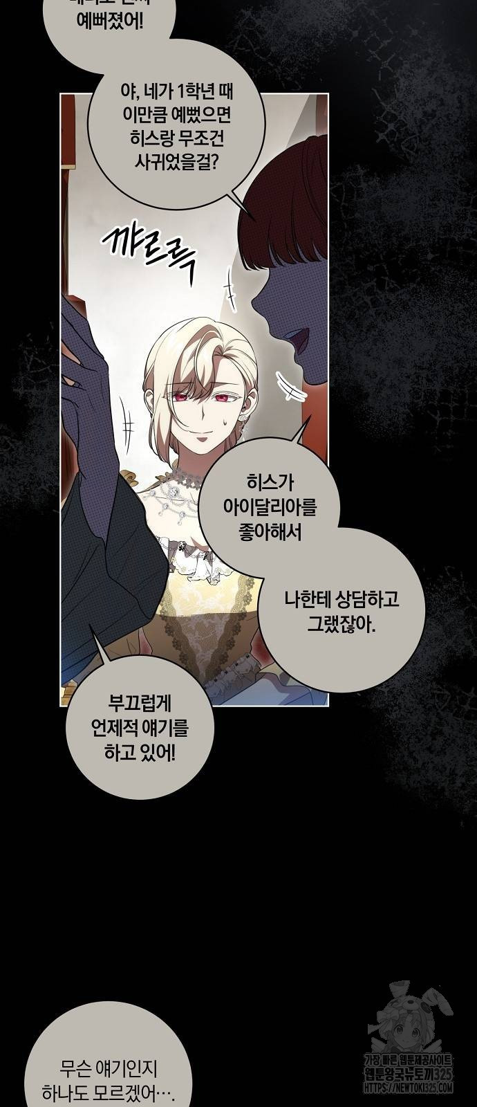 대가는 너희의 모든 것 32화 9