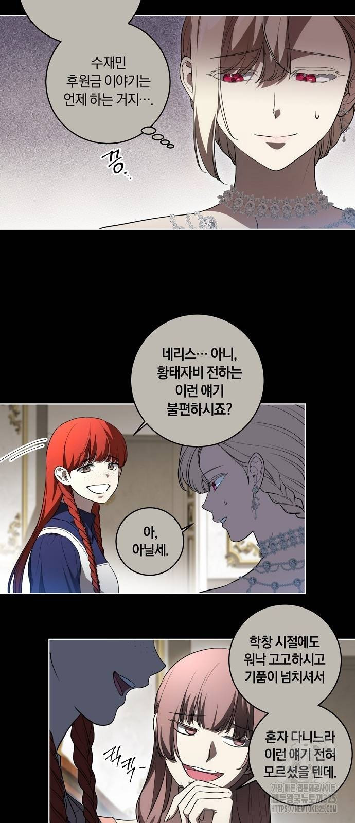 대가는 너희의 모든 것 32화 10