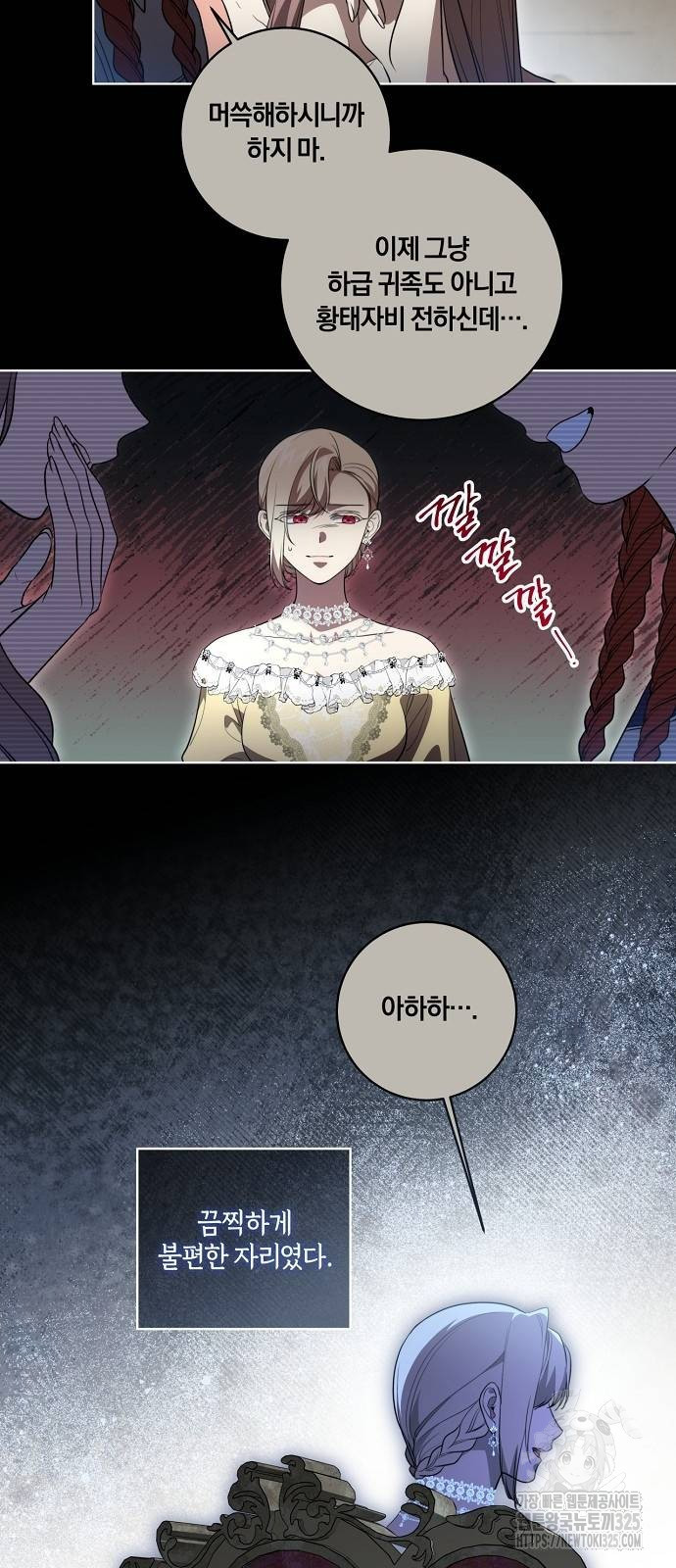 대가는 너희의 모든 것 32화 11