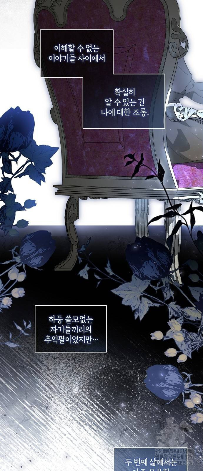 대가는 너희의 모든 것 32화 12