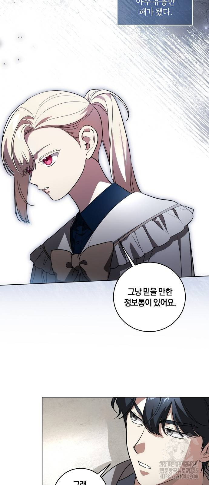 대가는 너희의 모든 것 32화 13