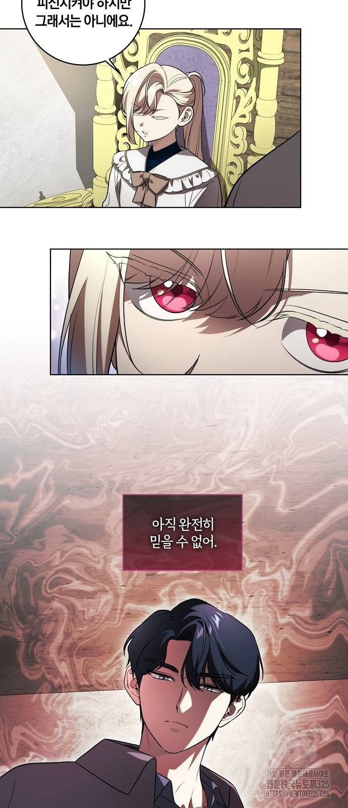 대가는 너희의 모든 것 32화 17