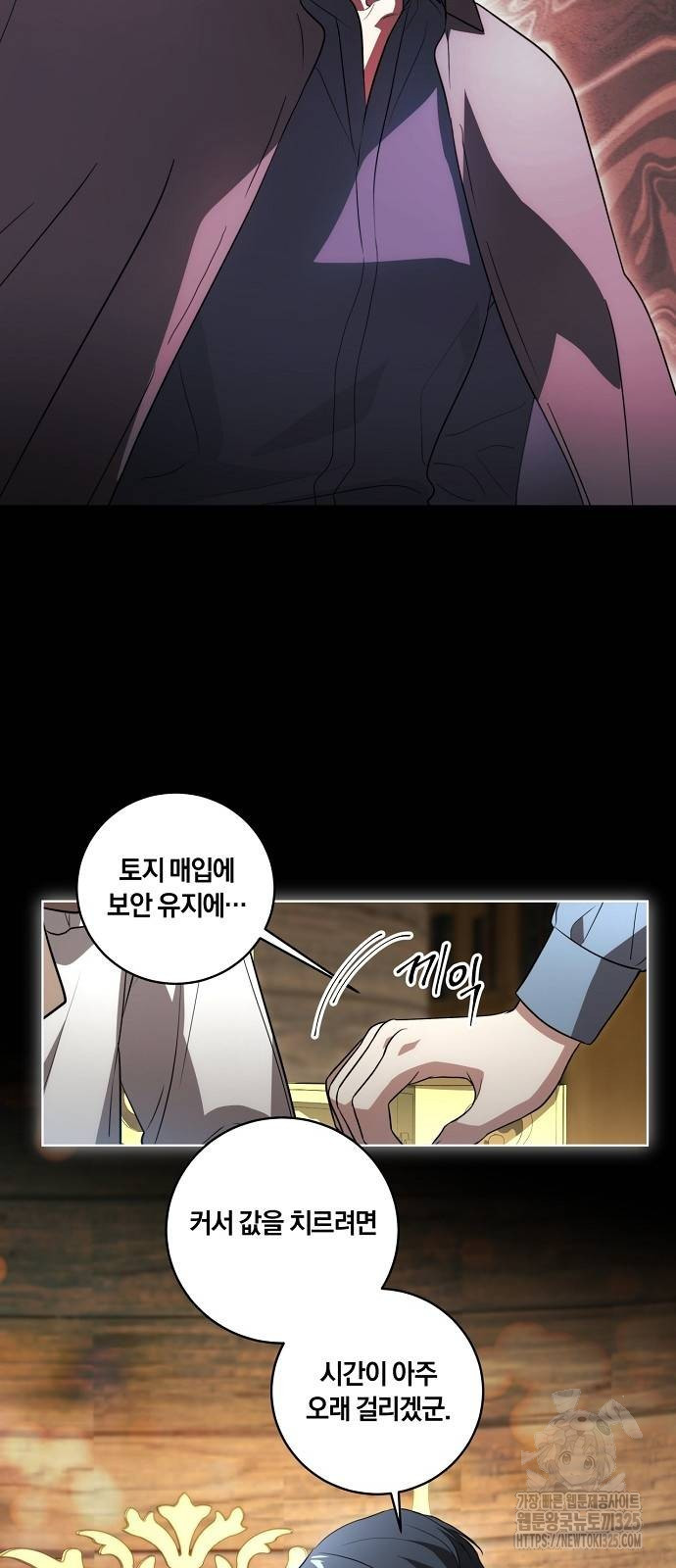 대가는 너희의 모든 것 32화 18