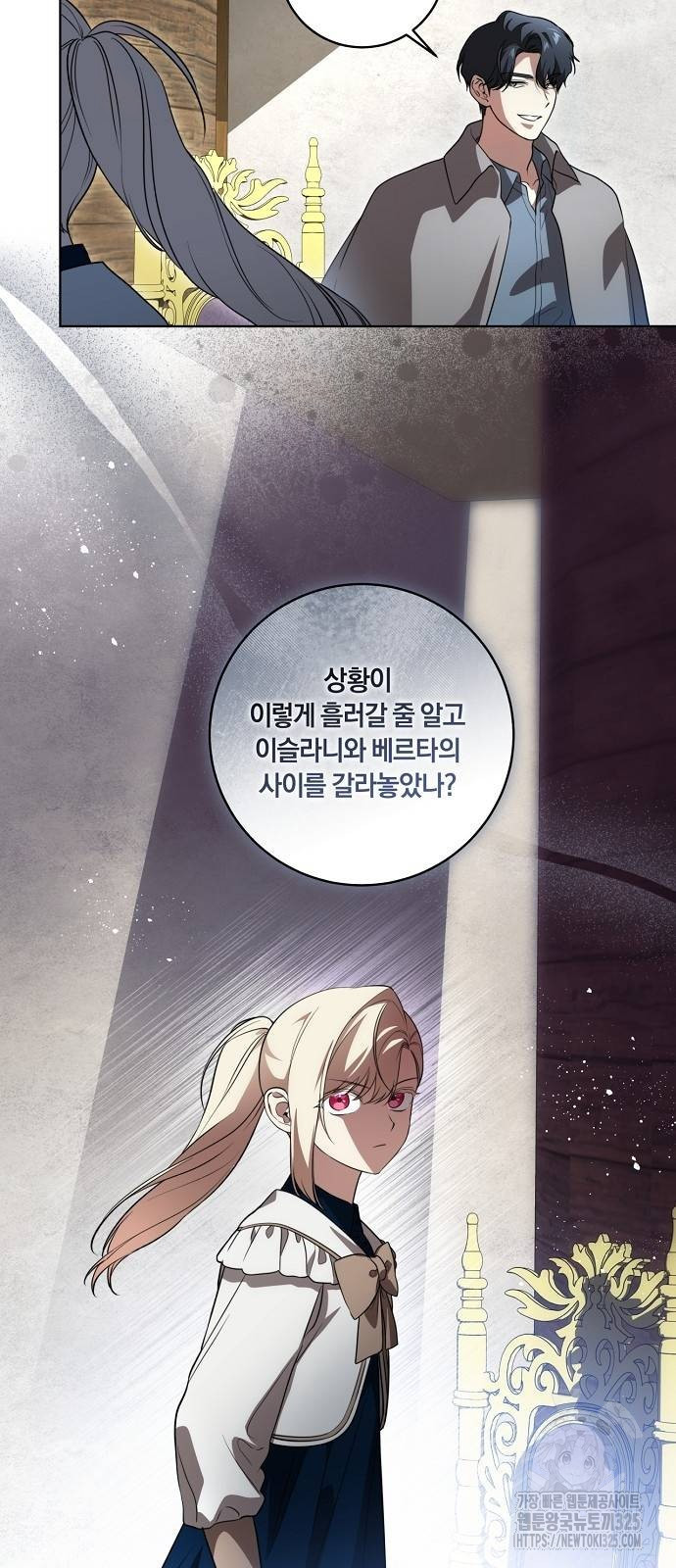 대가는 너희의 모든 것 32화 21