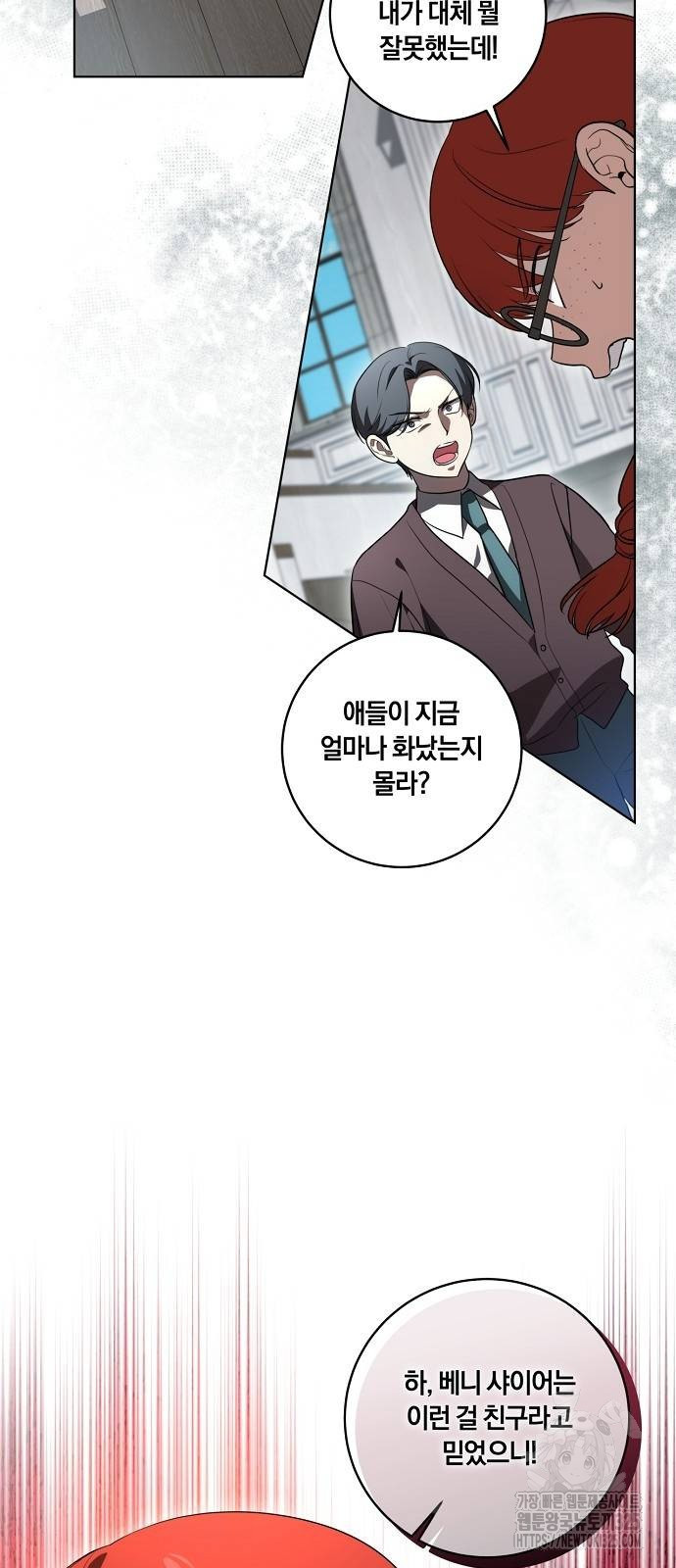 대가는 너희의 모든 것 32화 27