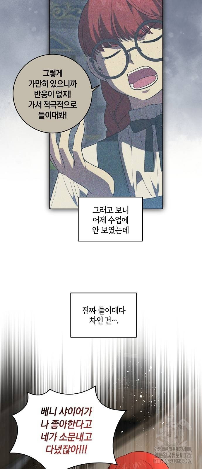 대가는 너희의 모든 것 32화 30