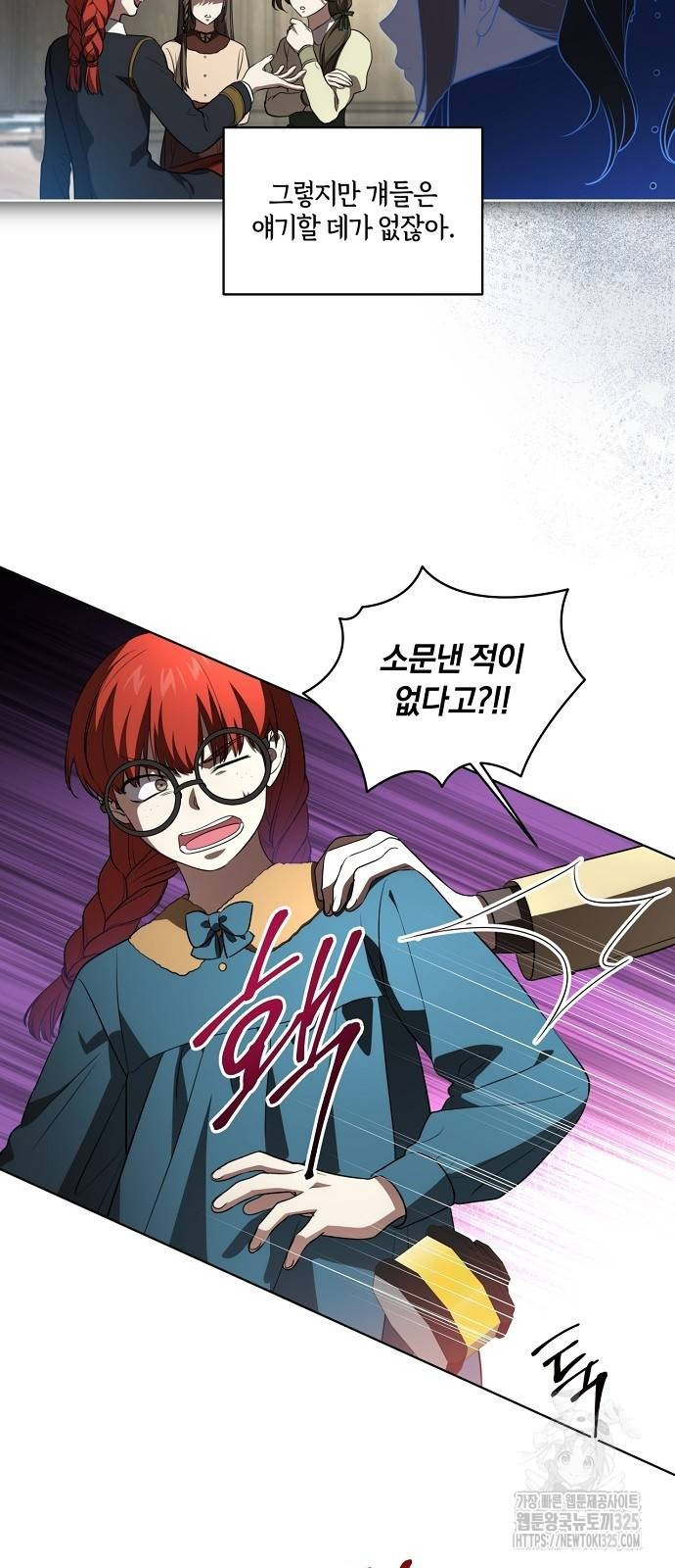 대가는 너희의 모든 것 32화 33