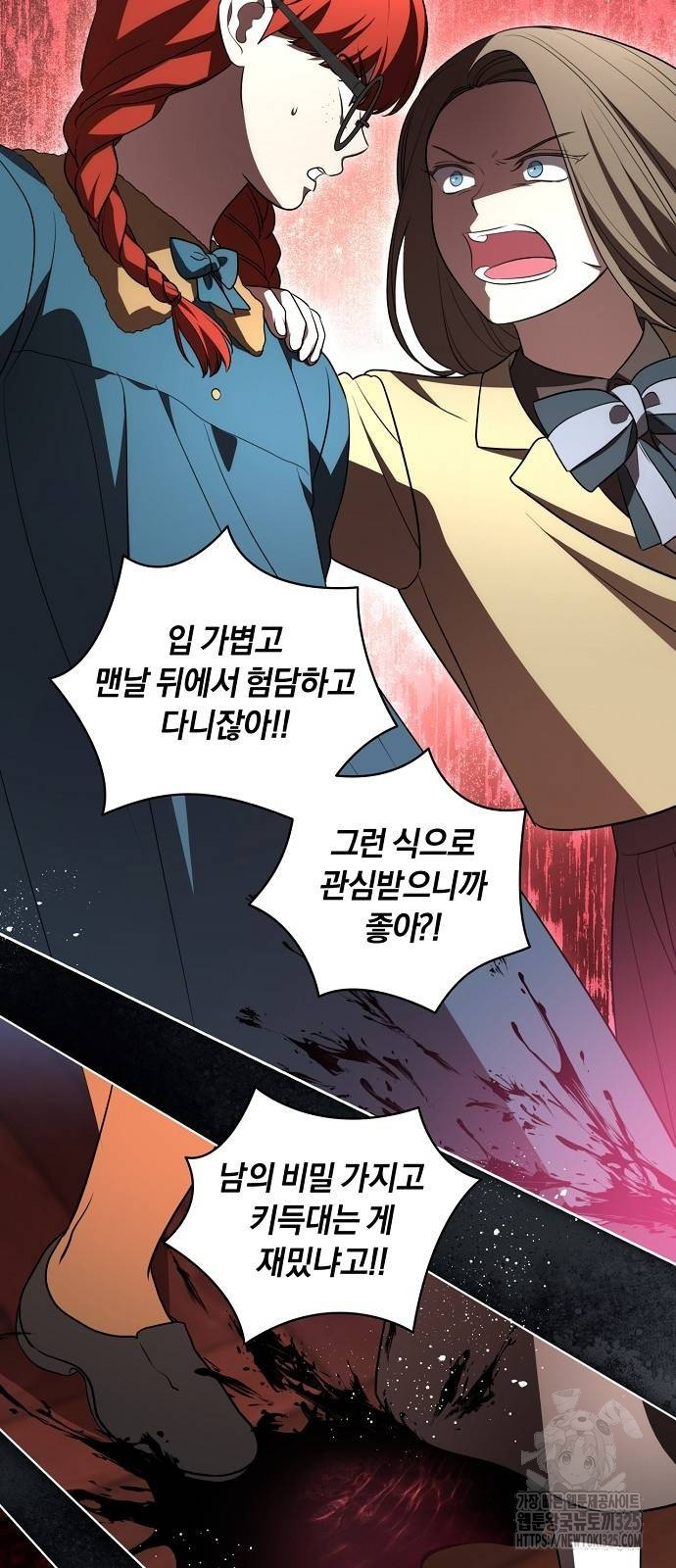 대가는 너희의 모든 것 32화 35