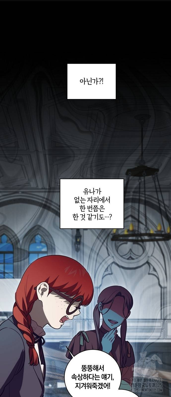 대가는 너희의 모든 것 32화 39