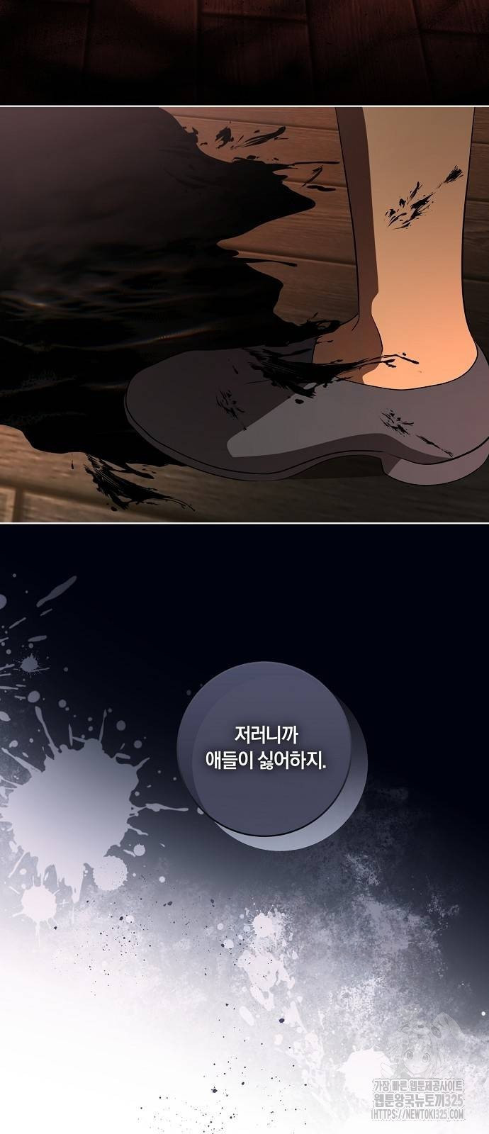 대가는 너희의 모든 것 32화 43