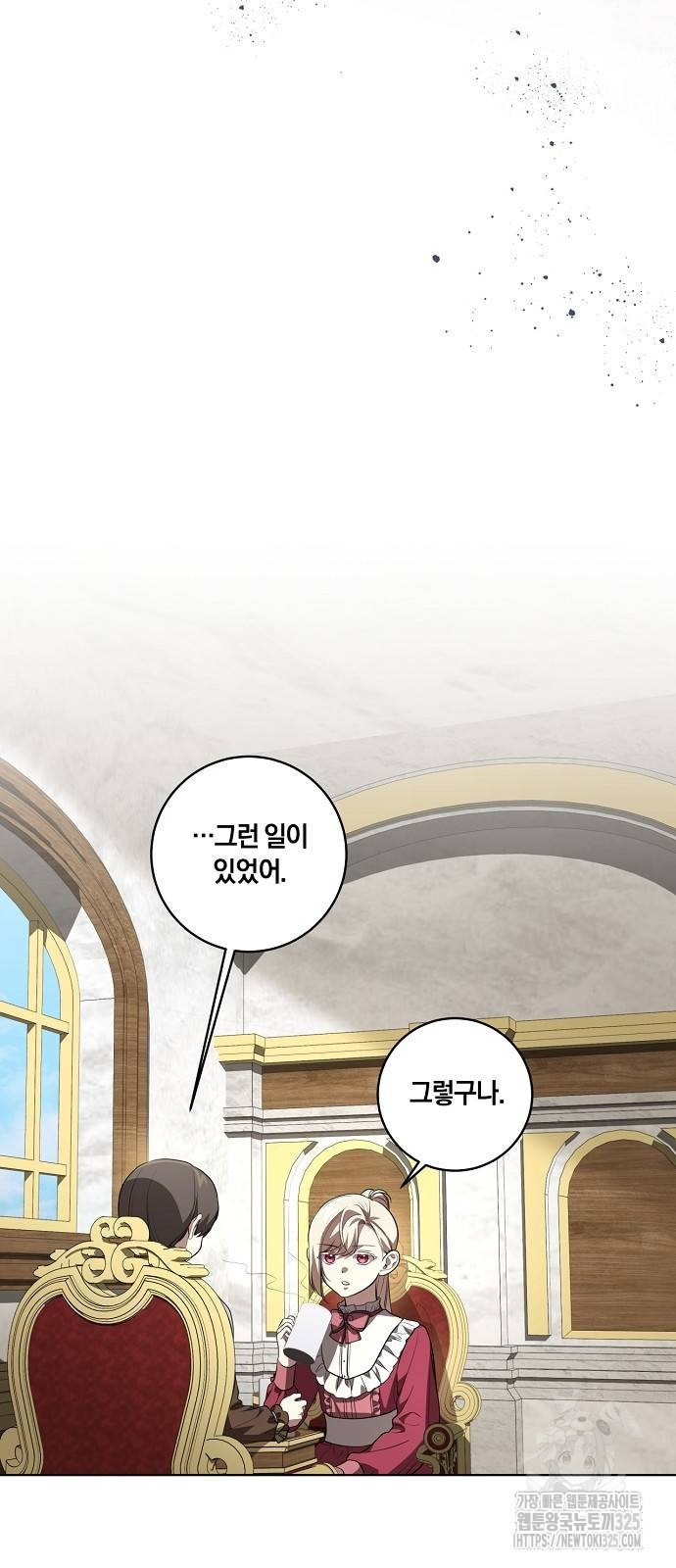 대가는 너희의 모든 것 32화 44