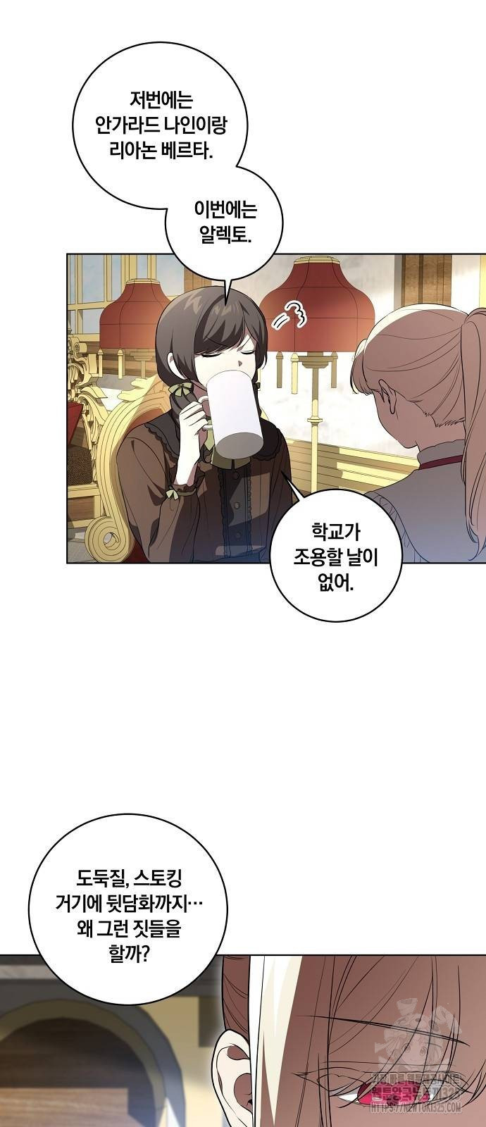 대가는 너희의 모든 것 32화 45