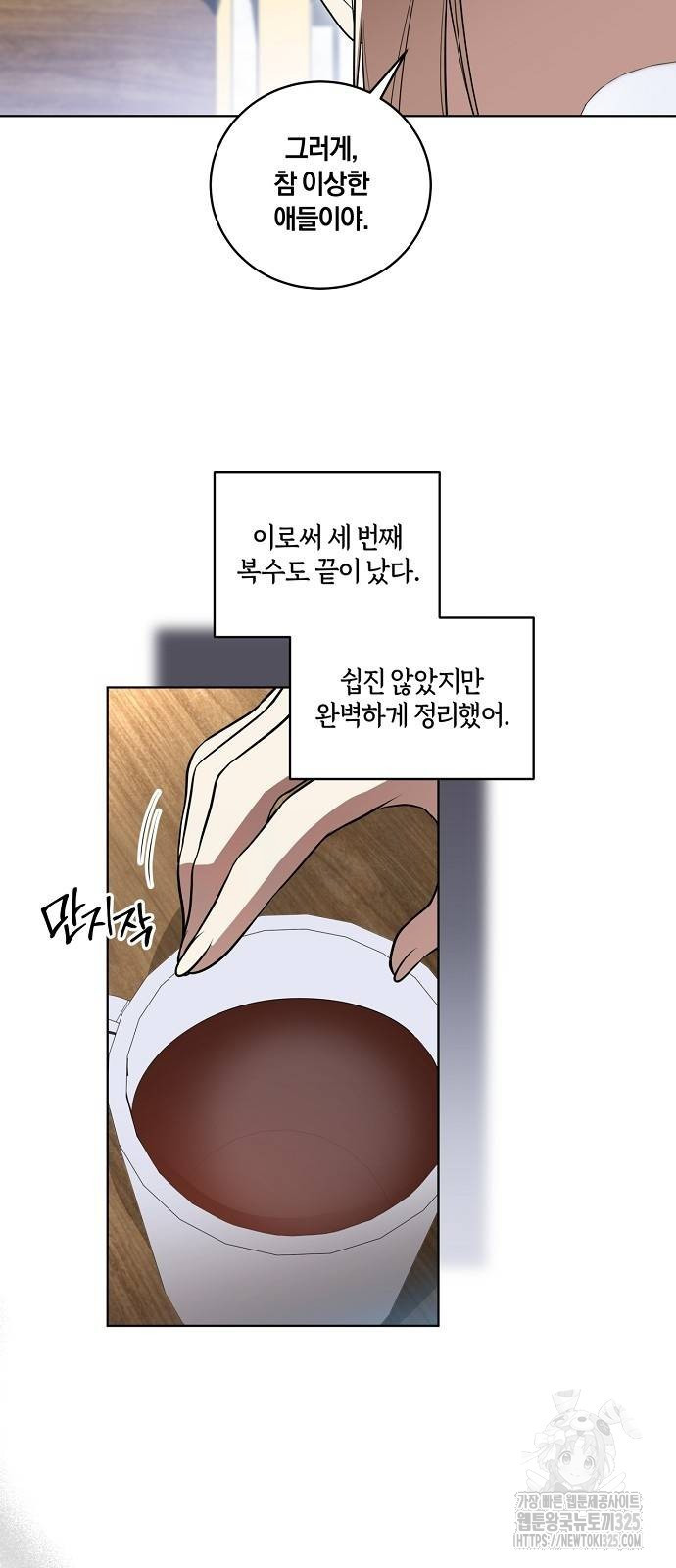 대가는 너희의 모든 것 32화 46