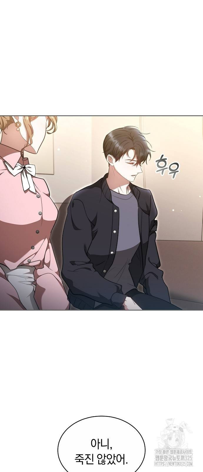 멜팅 슬로우 22화 5