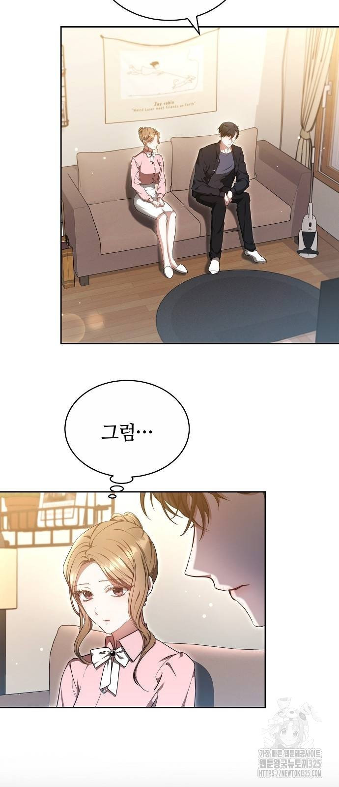 멜팅 슬로우 22화 6