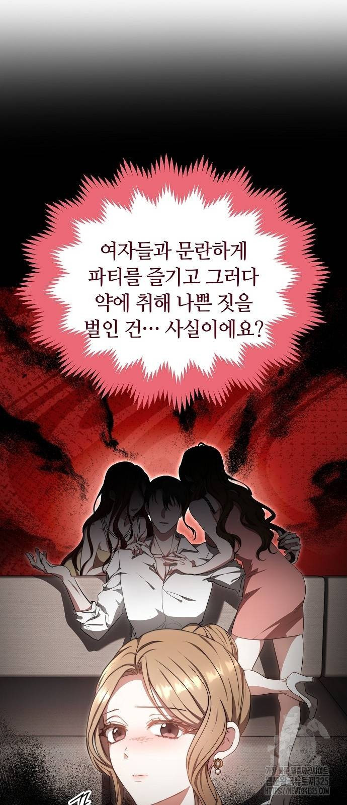 멜팅 슬로우 22화 7