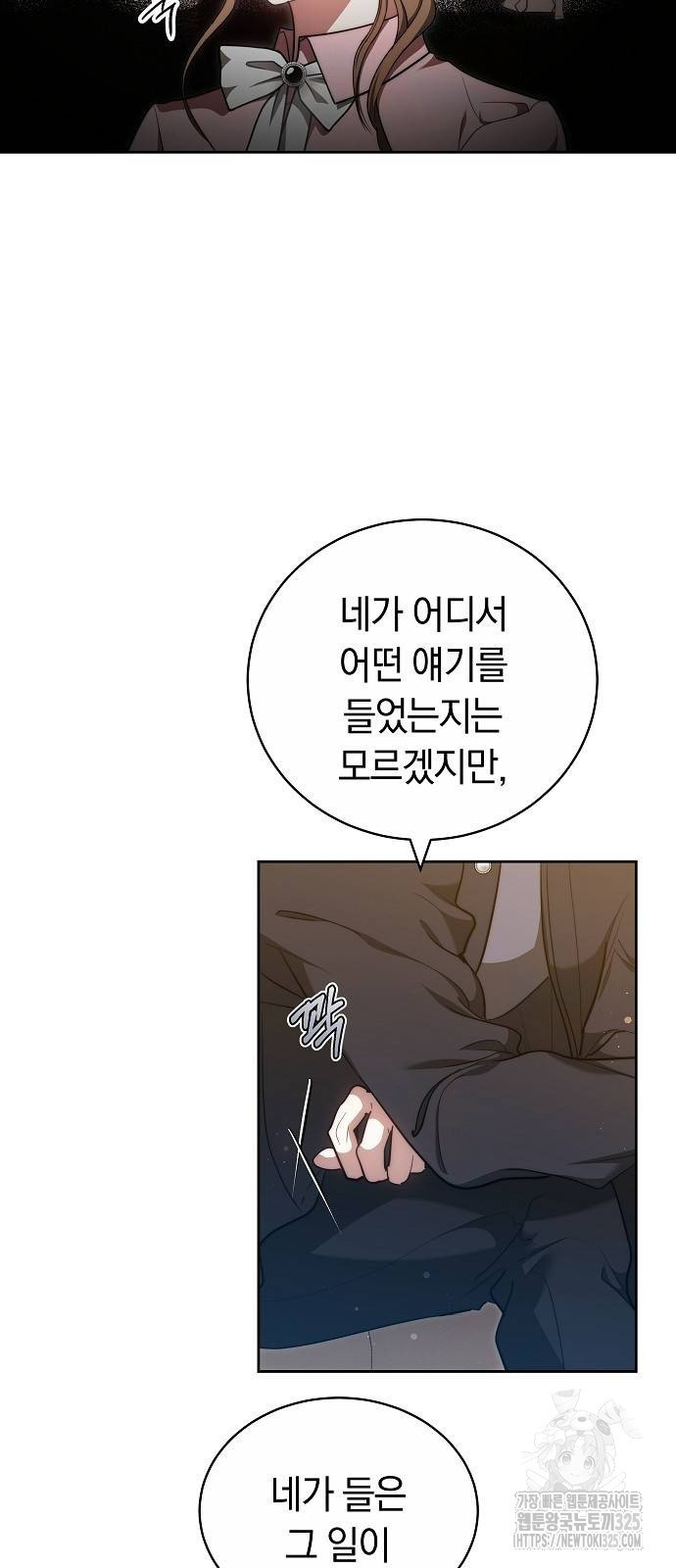 멜팅 슬로우 22화 8