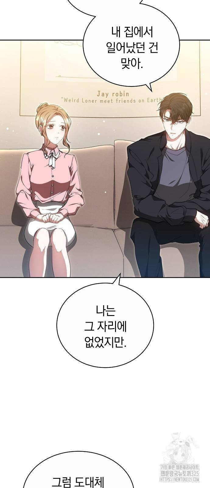 멜팅 슬로우 22화 9