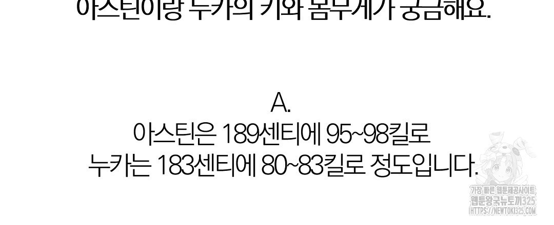 네임리스 완결 후기 9
