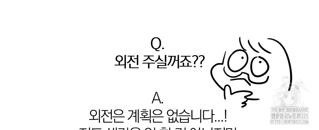 네임리스 완결 후기 12