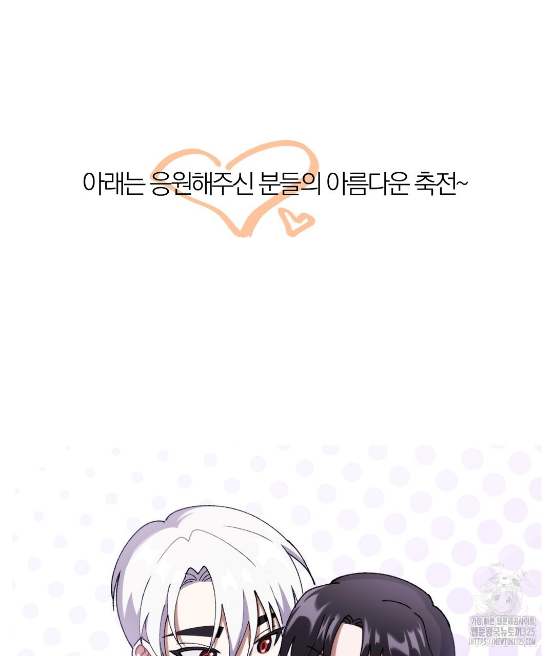 네임리스 완결 후기 19