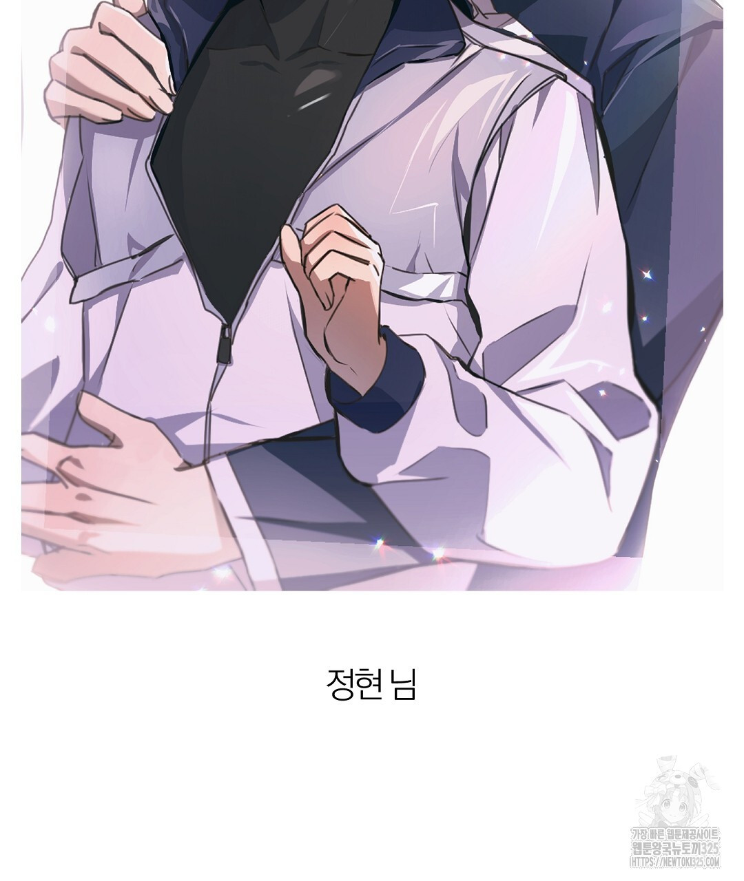 네임리스 완결 후기 23