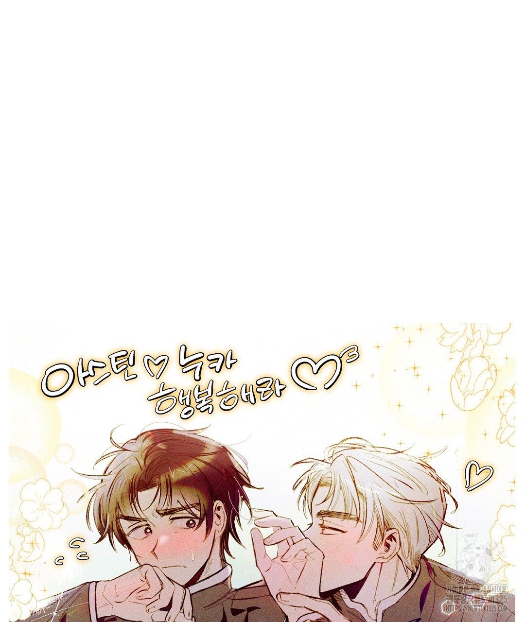 네임리스 완결 후기 26