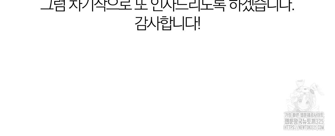 네임리스 완결 후기 30