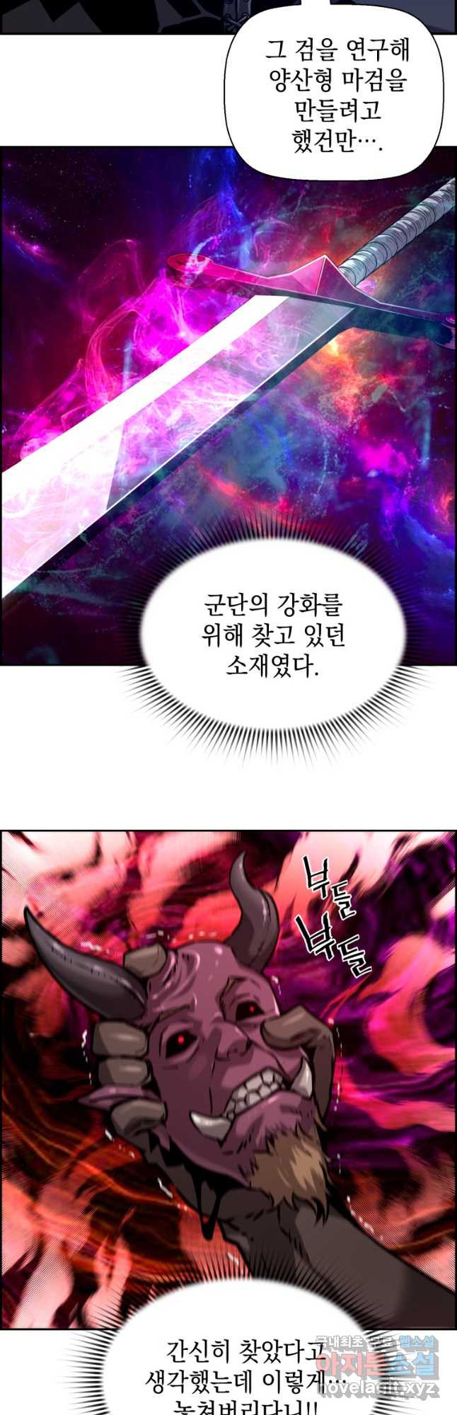 진화 특성으로 최강 네크로맨서 39화 12