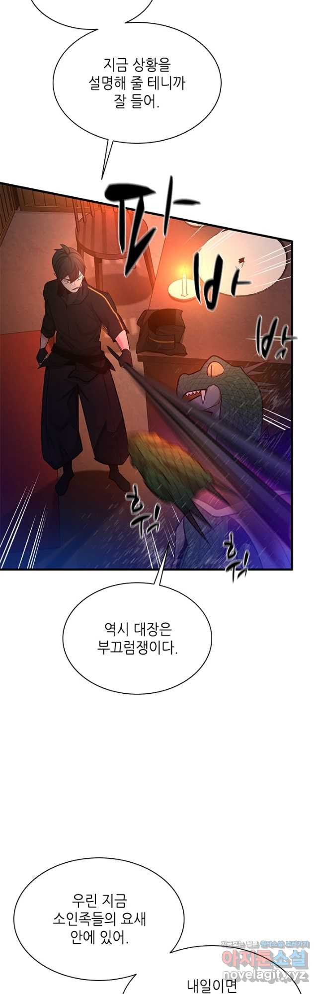 튜토리얼이 너무 어렵다 153화 6