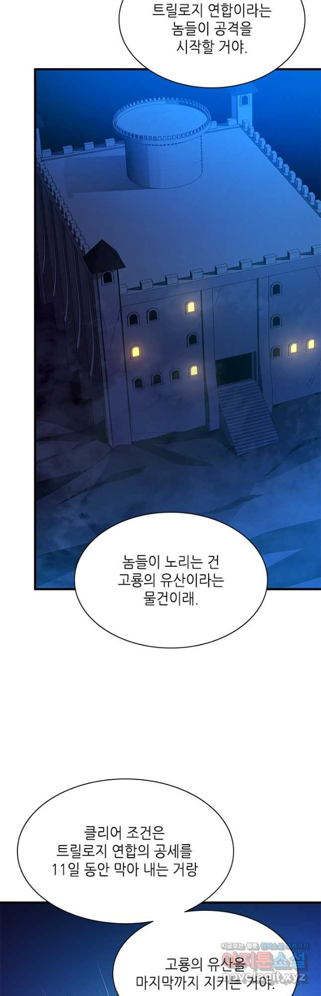튜토리얼이 너무 어렵다 153화 7