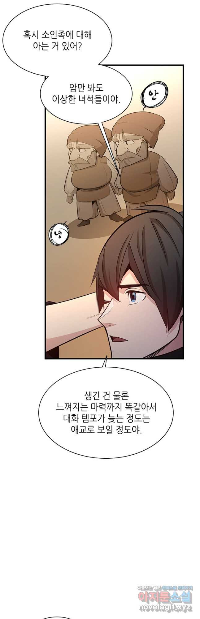 튜토리얼이 너무 어렵다 153화 9
