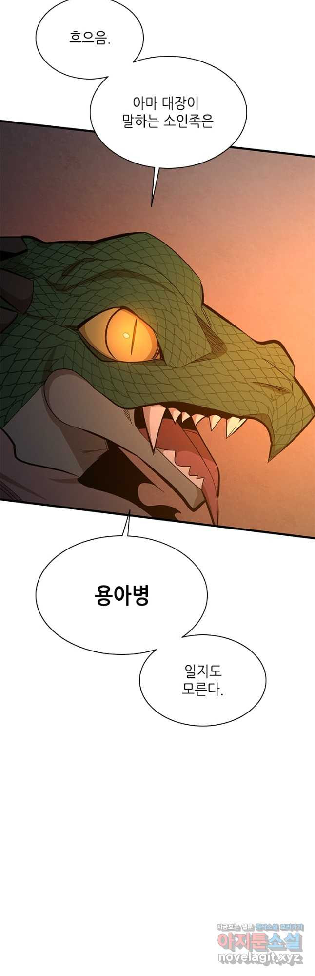 튜토리얼이 너무 어렵다 153화 10