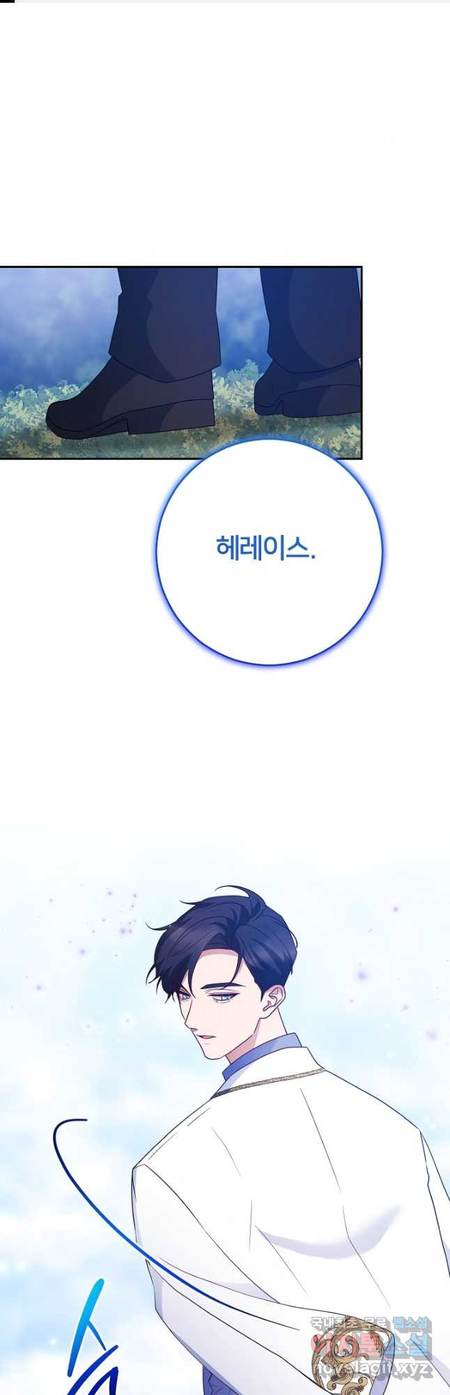 미친 새아빠를 구해버렸어요! 34화 1