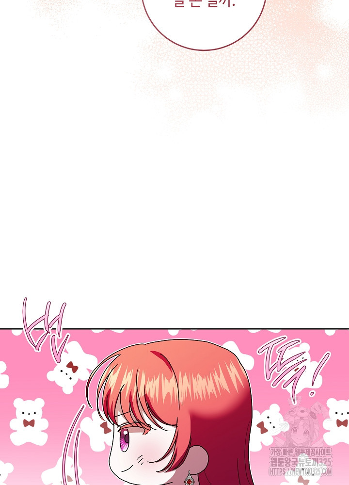 자격 미달 황후라 죄송합니다 46화 7