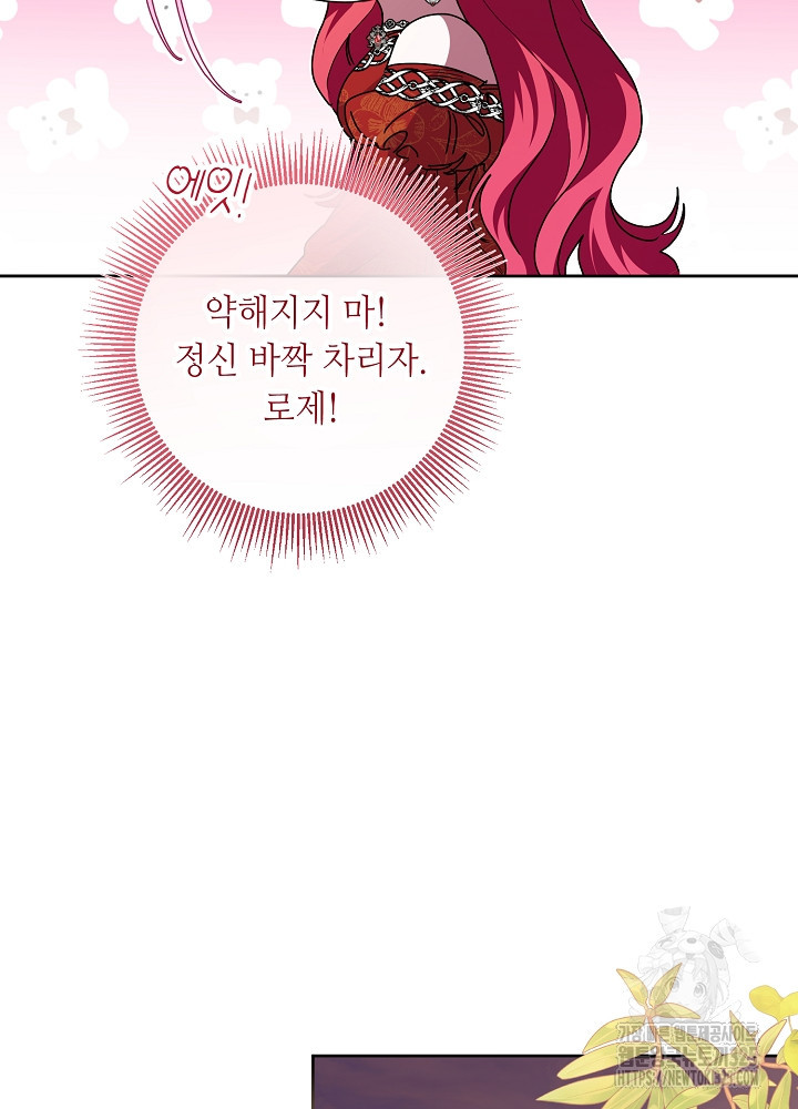 자격 미달 황후라 죄송합니다 46화 8