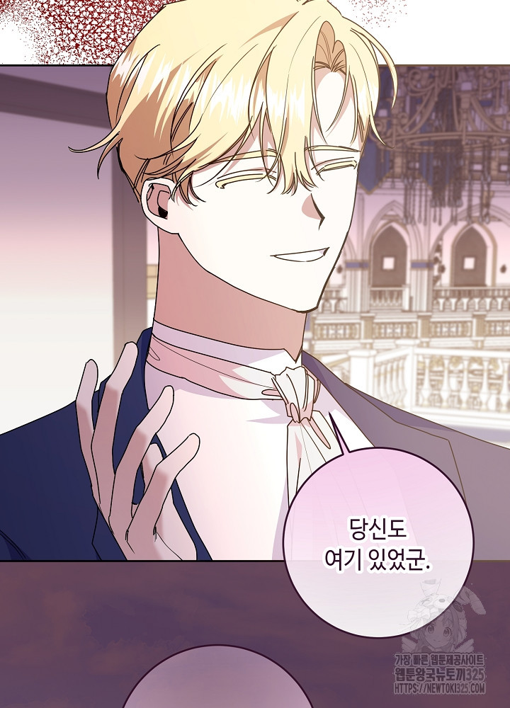 자격 미달 황후라 죄송합니다 46화 13